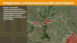 Фронт: військові дії 23 червня