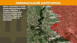 Фронт: військові дії 23 червня