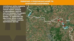 Фронт: воєнні дії 24 червня
