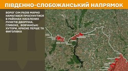 Фронт: воєнні дії 24 червня