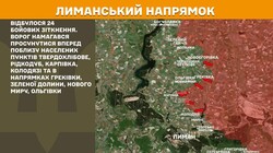 Фронт: воєнні дії 24 червня