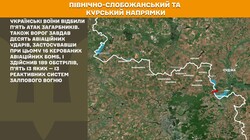Фронт: бойові дії 25 червня