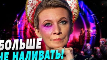 Маньке-делегации больше не наливать! (из цикла "Читая идиотские анонсы")