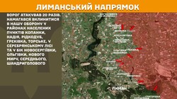 Фронт: воєнні дії 30 червня