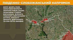 Бойові дії на фронті 1 липня