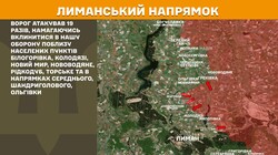 Бойові дії на фронті 1 липня