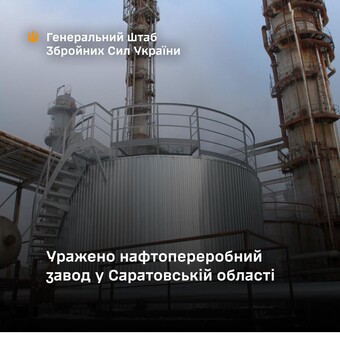 Уражено важливий російський нафтозавод