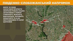 Воєнні дії на фронті 3 липня