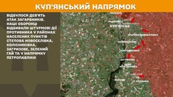 Воєнні дії на фронті 3 липня