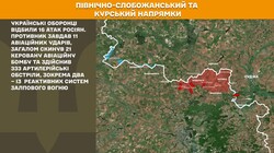 Бойові дії на фронті 4 липня