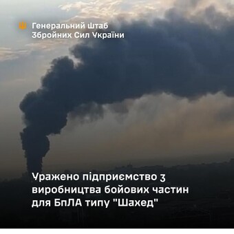 На росії уражено завод, який виробляв боєголовки для "шахедів"