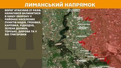 Військові дії на фронті 5 липня