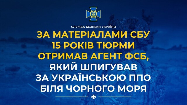 Шпигун, який стежив за ППО в Одесі, буде сидіти 15 років в тюрмі