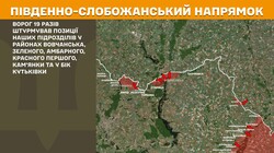 Військові дії на фронті 8 липня