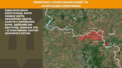Військові дії на фронті 8 липня