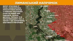 Військові дії на фронті 8 липня