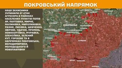 Воєнні дії на фронті 9 липня