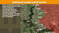 Бойові дії на фронті 10 липня