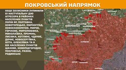 Бойові дії на фронті 10 липня