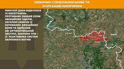 Бойові дії на фронті 10 липня