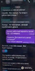 В Одесі затримали двох диверсанток