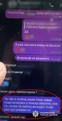В Одесі затримали двох диверсанток