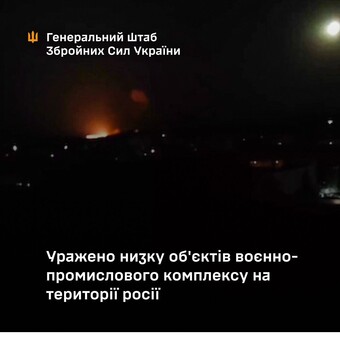 Генштаб підтвердив ураження авіаційного і ракетного заводів на росії