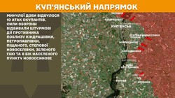 Бойові дії на фронті 13 липня