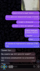 В Одеській області росіяни готували масштабний теракт