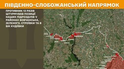 Військові дії на фронті 17 липня