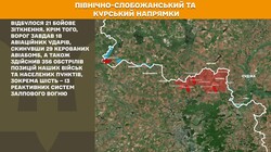 Воєнні дії на фронті 18 липня