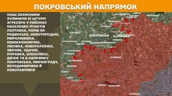 Воєнні дії на фронті 18 липня