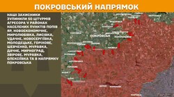 Військові дії на фронті 20 липня