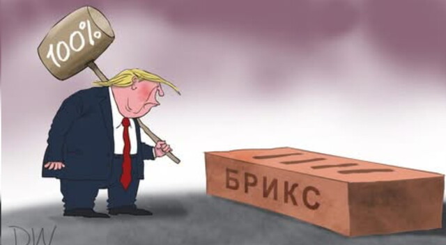 Как БРИКС оставил россию с голой ж..пой.