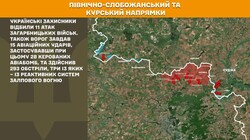 Воєнні дії на фронті 24 липня