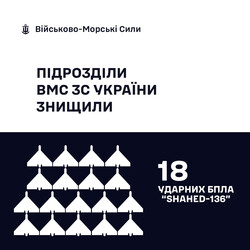 Над Одесою збито 31 "шахед"