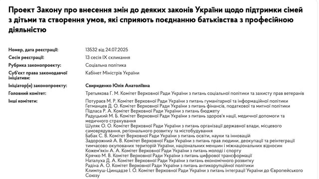 Уряд готує збільшення виплат при народженні дитини