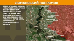 Воєнні дії на фронті 30 липня