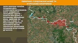 Воєнні дії на фронті 30 липня