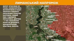Бойові дії на фронті 31 липня