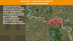 Воєнні дії на фронті 2 серпня
