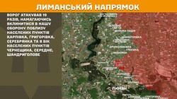 Бойові дії на фронті 3 серпня