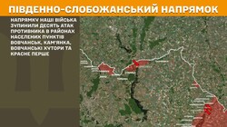Бойові дії на фронті 3 серпня