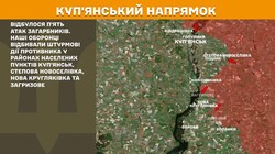 Бойові дії на фронті 3 серпня