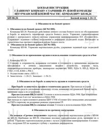 Українська розвідка дізналася все про новітню російську стратегічну атомну субмарину