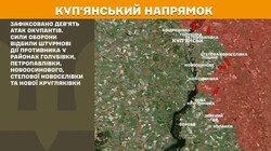 Військові дії на фронті 4 серпня