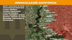 Бойові дії на фронті 6 серпня
