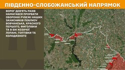 Бойові дії на фронті 6 серпня