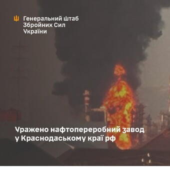 На росії уражено низку важливих об’єктів нафтового комплексу і залізниці