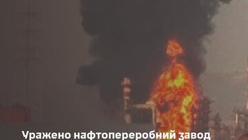 На росії уражено низку важливих об’єктів нафтового комплексу і залізниці